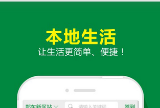 本地生活APP开发需要多长时间