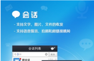 即时通信软件开发为何会成为香饽饽