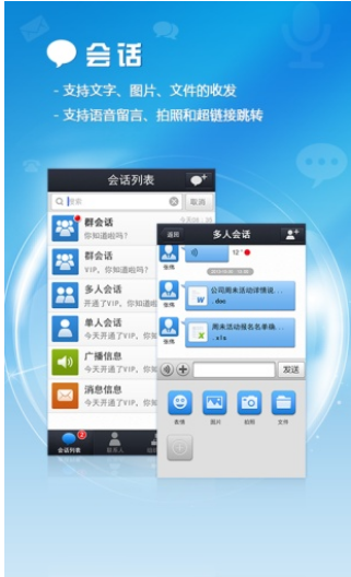 即时通信软件开发为何会成为香饽饽