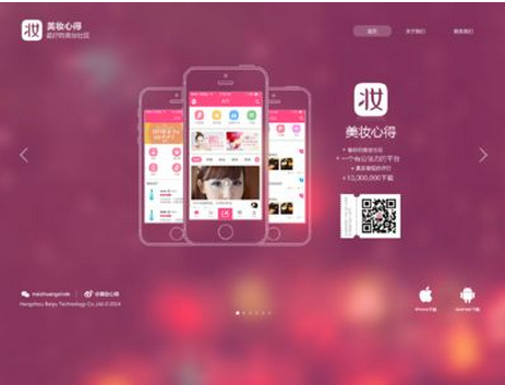 美妆APP推荐 让你更美更自信 美妆APP推荐 让你更美更自信