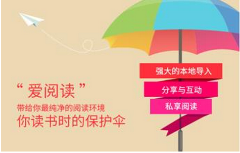 移动阅读app开发 该如何借社区的力 移动阅读app开发 该如何借社区的力