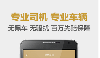 专车app神州专车为何会推免费C2C平台 