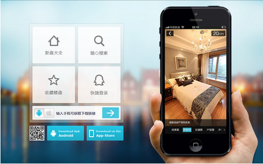 买房软件开发 不再死盯着鸽子房