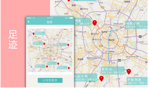 地图APP开发需要注意的事项