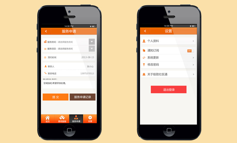 未来2017年手机APP开发的发展方向 未来2017年手机APP开发的发展方向