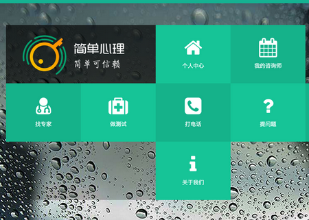 心理app开发 让青少年健康成长 心理app开发 让青少年健康成长