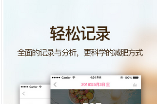 瘦身减肥APP开发 燃烧吧卡路里! 瘦身减肥APP开发 燃烧吧卡路里!