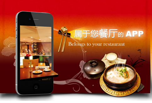 餐饮类app开发深受“吃货”青睐 餐饮类app开发深受“吃货”青睐
