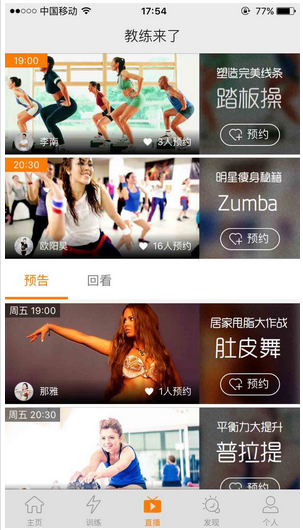 运动计步app开发来点不一样的