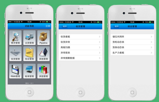 iOS App开发公司哪家好