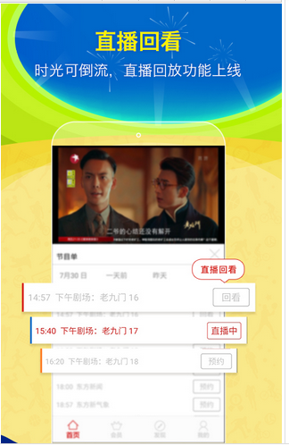 语音直播app开发能火起来吗