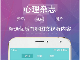 心理app应用开发 关爱心理亚健康问题 心理app应用开发 关爱心理亚健康问题