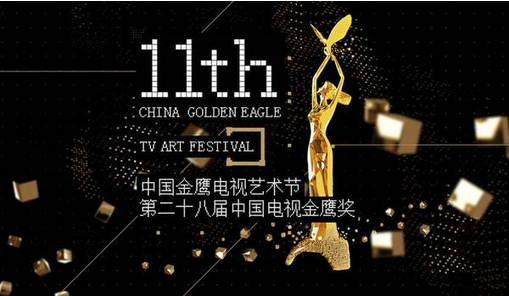 金鹰节 视频直播app来助力 