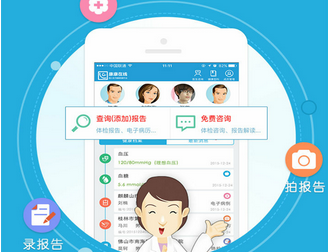 移动医疗软件开发的3种模式解析 