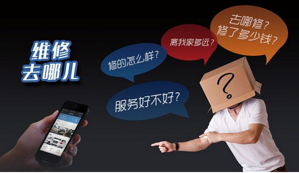 维修应用软件开发 解决维修难的问题 维修应用软件开发 解决维修难的问题