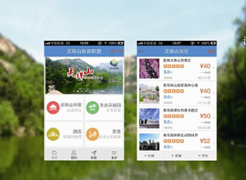 农家乐APP开发 吃喝玩乐你我都行