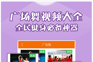 广场舞软件开发是创业者的天堂吗 广场舞软件开发是创业者的天堂吗