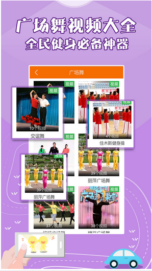 广场舞软件开发是创业者的天堂吗