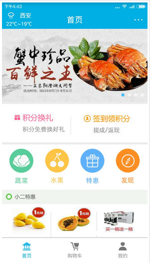 送菜哥app开发案例分析如何让用户觉得信赖