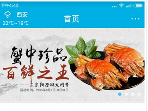 送菜哥app开发案例分析如何让用户觉得信赖 送菜哥app开发案例分析如何让用户觉得信赖