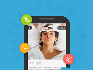 医疗美容APP定制开发会是下一个爆点 医疗美容APP定制开发会是下一个爆点