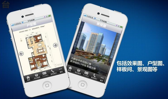 房地产app软件开发对房地产行业有什么影响 房地产app软件开发对房地产行业有什么影响