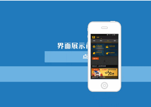 手机客户端定制开发能给91直播
带来哪些价值 手机客户端定制开发能给91直播
带来哪些价值