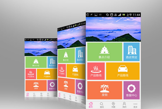 旅游行业app开发硝烟弥漫