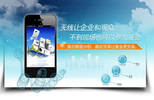 会展app应用开发 为会展服务出一份力 