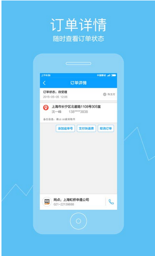 快递服务app软件开发 滑一滑就能取件