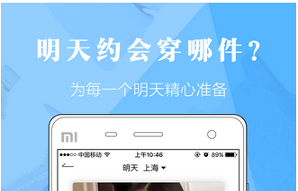 女性购物软件开发前得先了解她们的想法 