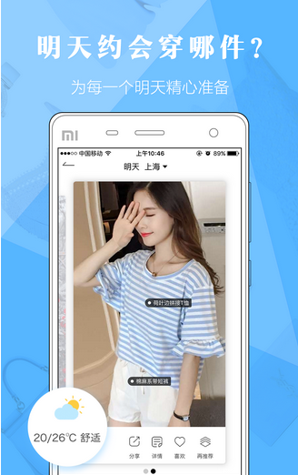 女性购物软件开发前得先了解她们的想法