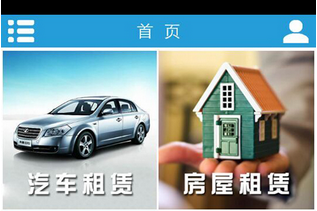 电动车租赁app开发 租车很方便