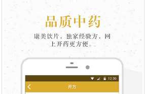 中医养生健康app开发改变人们一有病就往医院跑的习惯