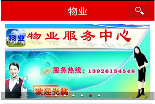 物业软件开发流程你知道吗 物业软件开发流程你知道吗