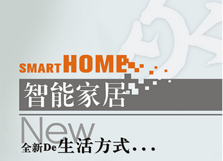 智能家居app开发流程不懂没关系先上车 