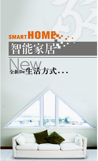 智能家居app开发流程不懂没关系先上车