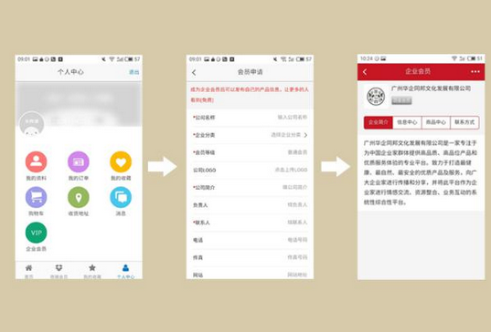 手机名片APP开发 智能交际花