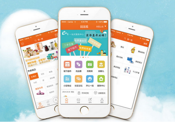 移动电商app开发商品搜索背后的逻辑