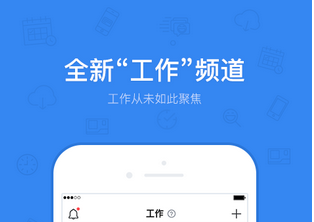 91直播
办公APP软件开发 解决了用户痛点