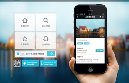 房地产app开发流程问题分析 房地产app开发流程问题分析