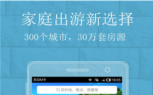 酒店宾馆APP开发流程问题解析 酒店宾馆APP开发流程问题解析