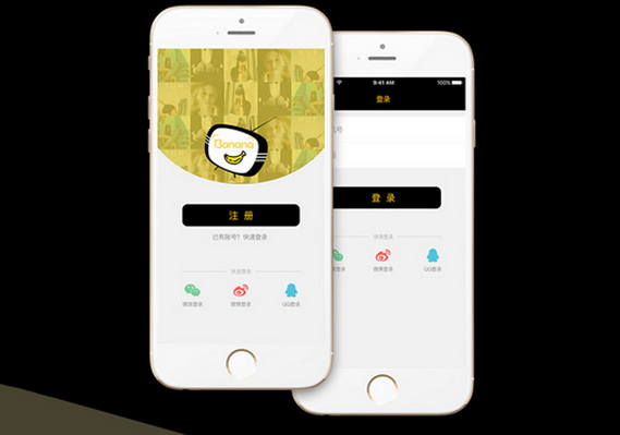 电商直播app开发,视频直播app开发