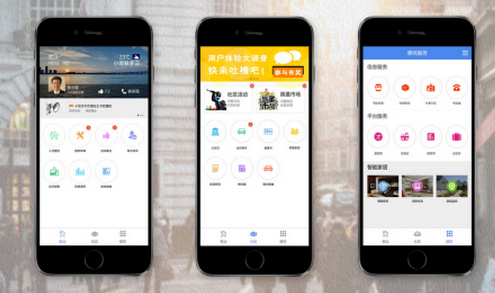 本地生活app开发,本地生活app推广