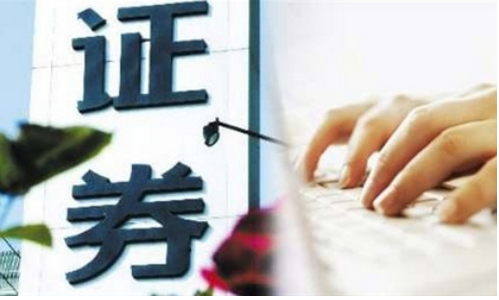 移动证券软件开发产品路径设计分析 移动证券软件开发产品路径设计分析