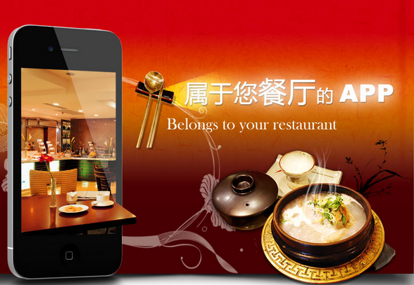 餐饮知识分享app开发 开店很简单 餐饮知识分享app开发 开店很简单