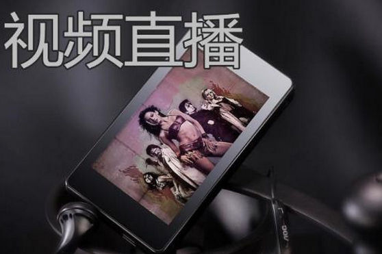 视频直播app软件开发的氧气是什么 视频直播app软件开发的氧气是什么