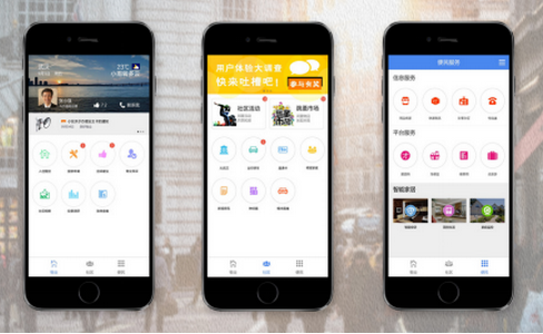 广州手机软件开发评论系统设计分析 