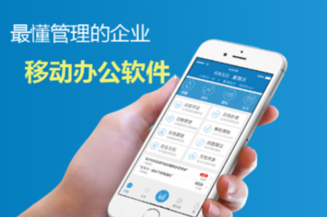 租赁app开发,办公app开发