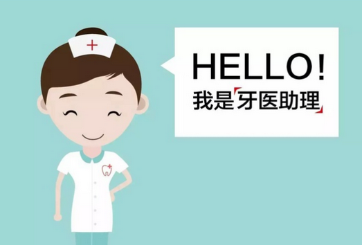 牙医APP开发 成为你的益达 牙医APP开发 成为你的益达